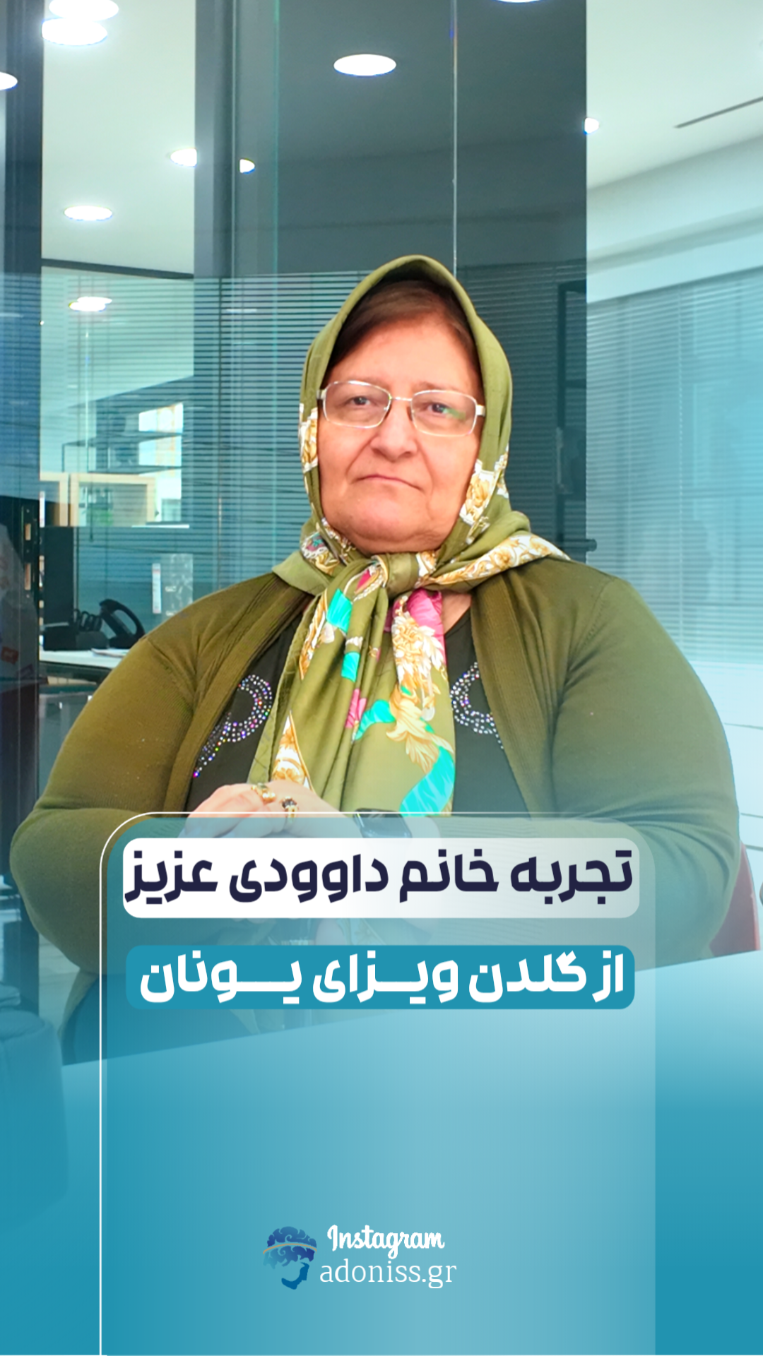 تجربه مشتریان آدونیس و رضایتمندی