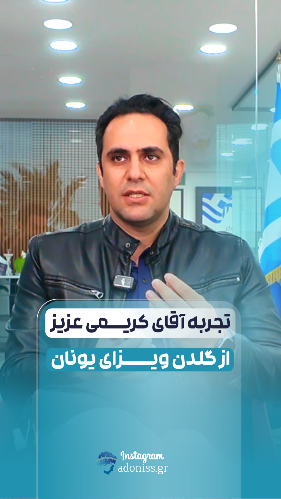 رضایت مشتریان آدونیس
