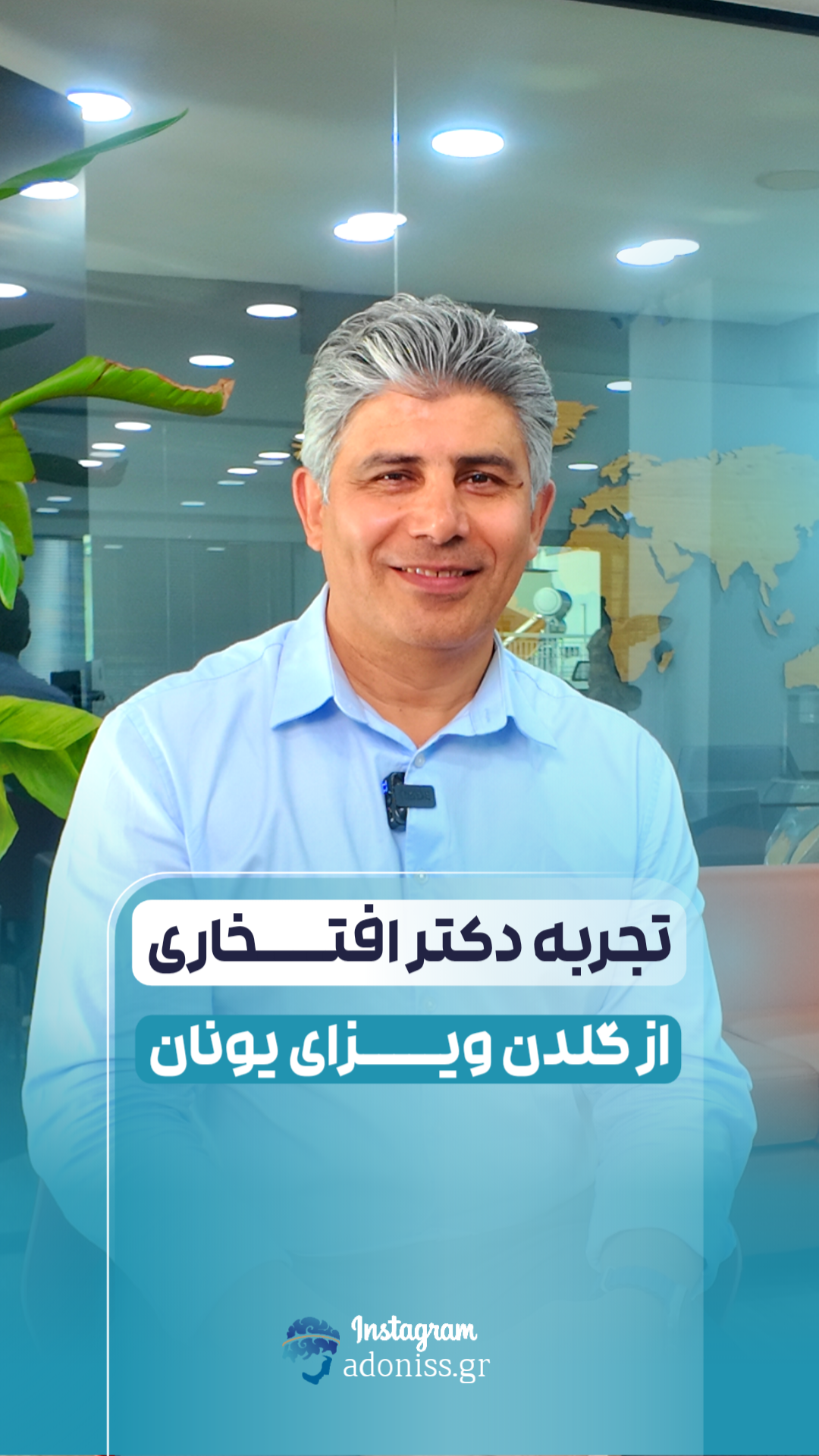 رضایت مشتریان آدونیس ا گلدن ویزای یونان
