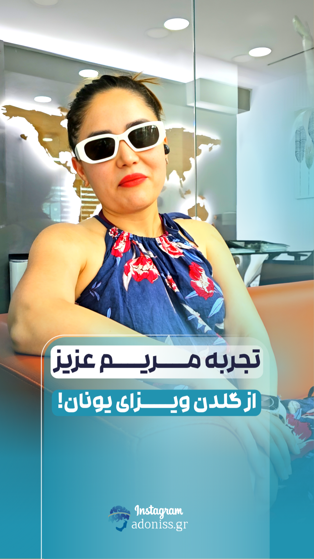 رضایت مشتریان آدونیس