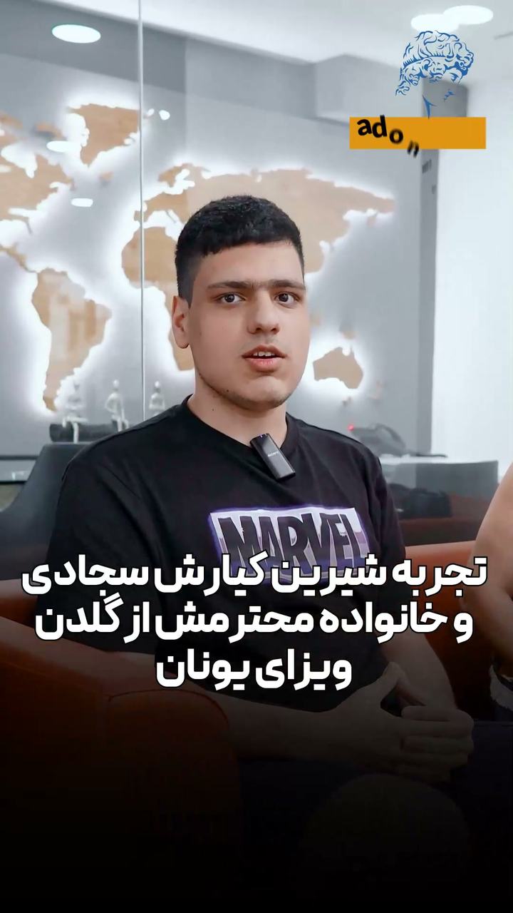 رضایت از روند دریافت کارت اقامت یونان