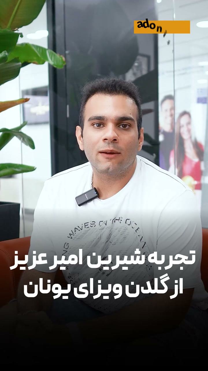 نظر مشتری درباره خدمات حقوقی آدونیس