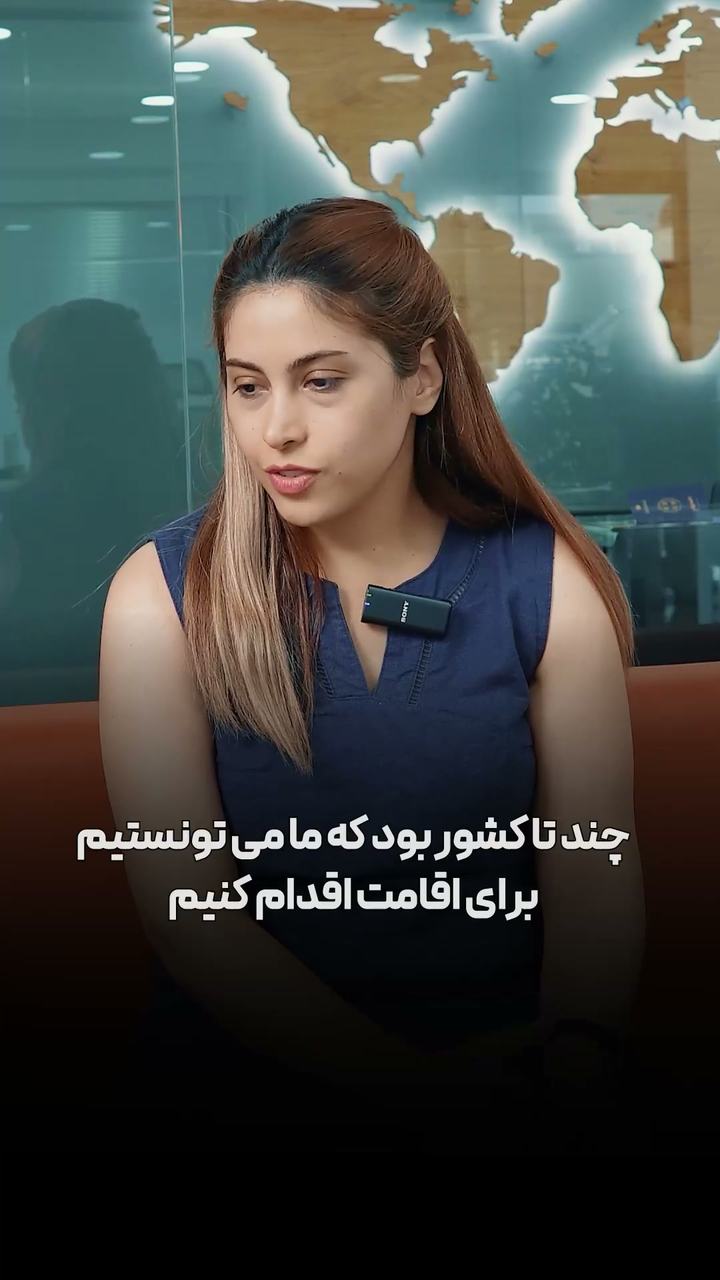 تجربه مشتری از دریافت اقامت دائم اروپا