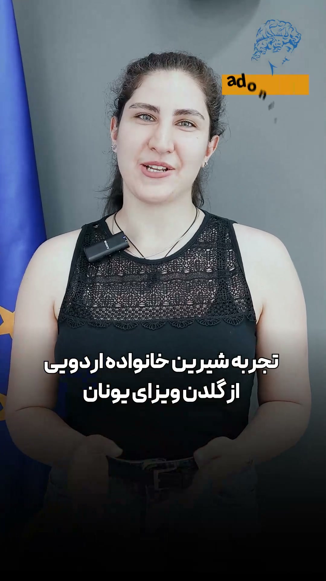 تجربه سرمایه‌گذاری مطمئن در یونان