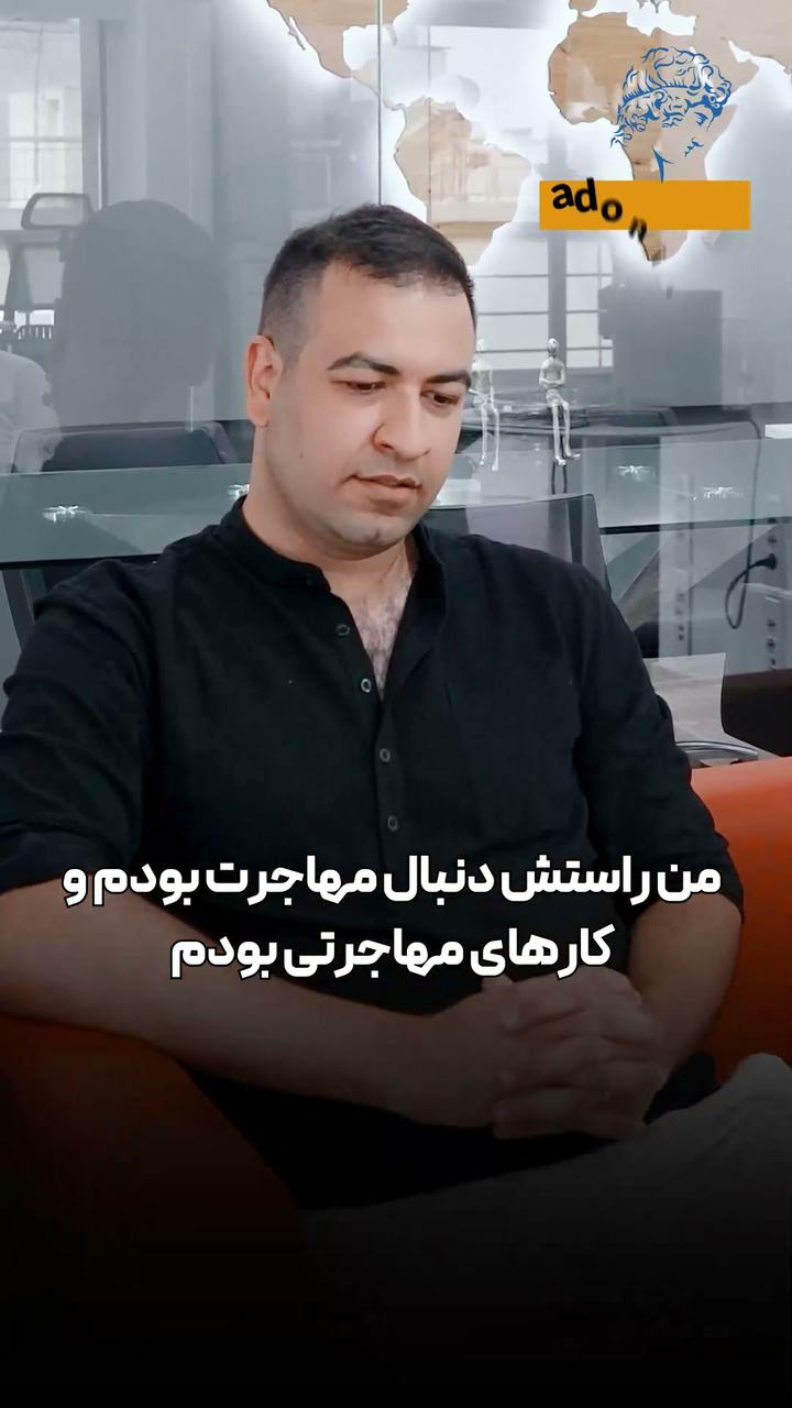 نظر مشتری درباره تیم آدونیس