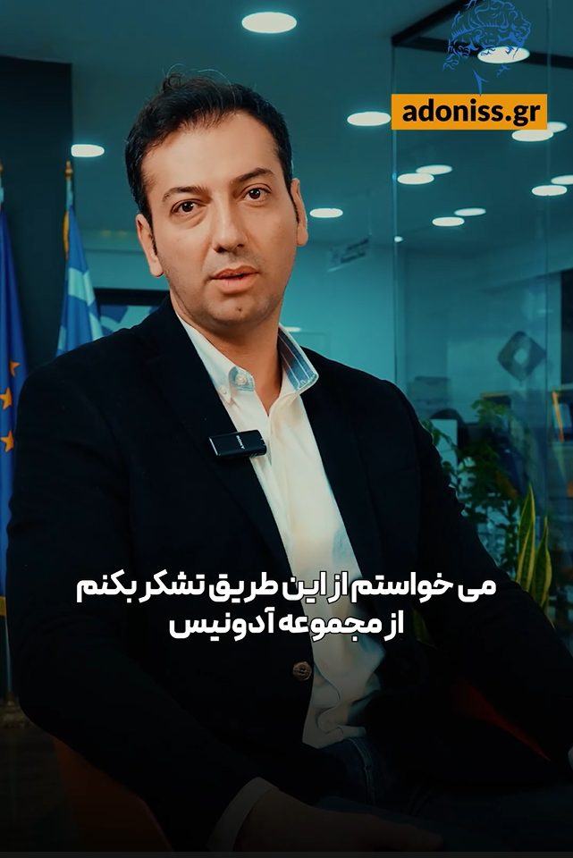 نظر مشتری درباره روند خرید ملک در یونان