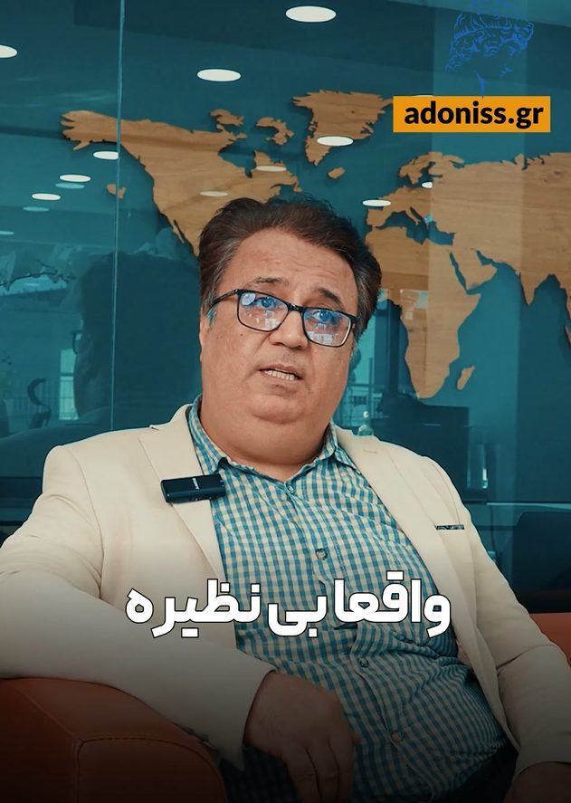 مشتری درباره آزادی سفر در اروپا صحبت می‌کند