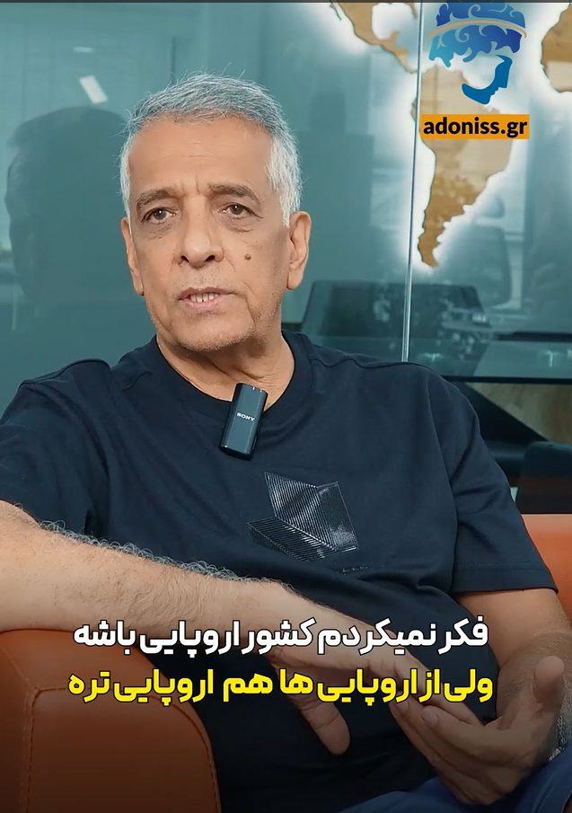 تجربه همکاری با تیم آدونیس