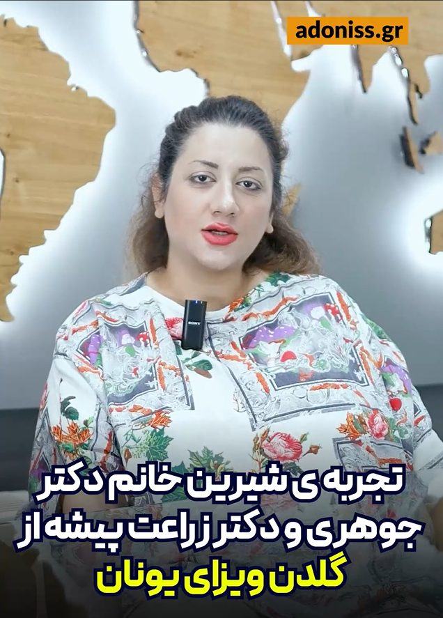 نظر مشتری درباره خرید ملک در یونان