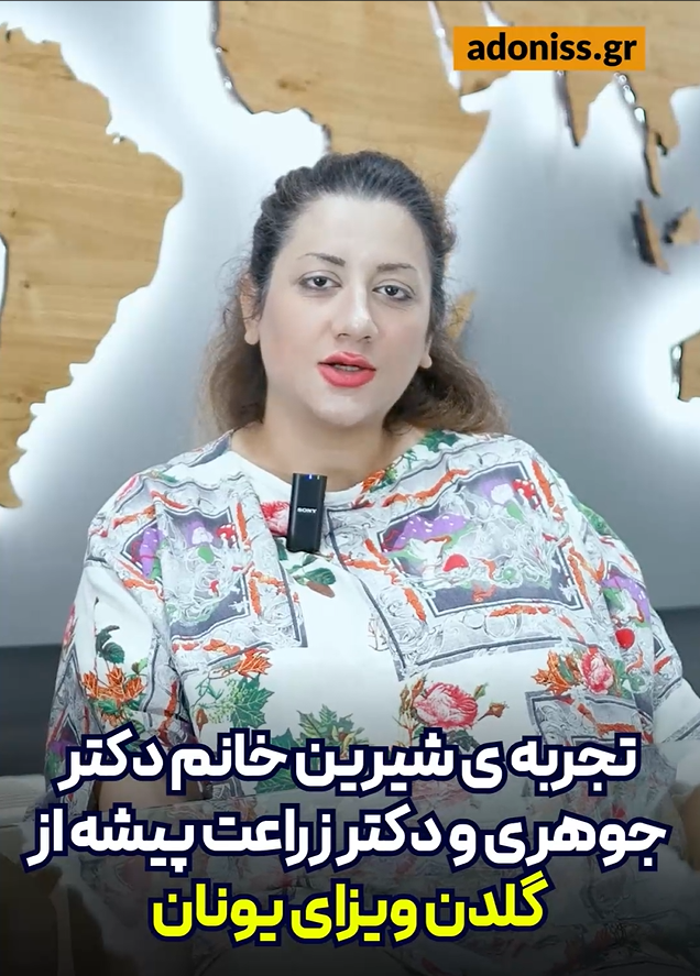 نظر مشتری درباره خرید ملک در یونان