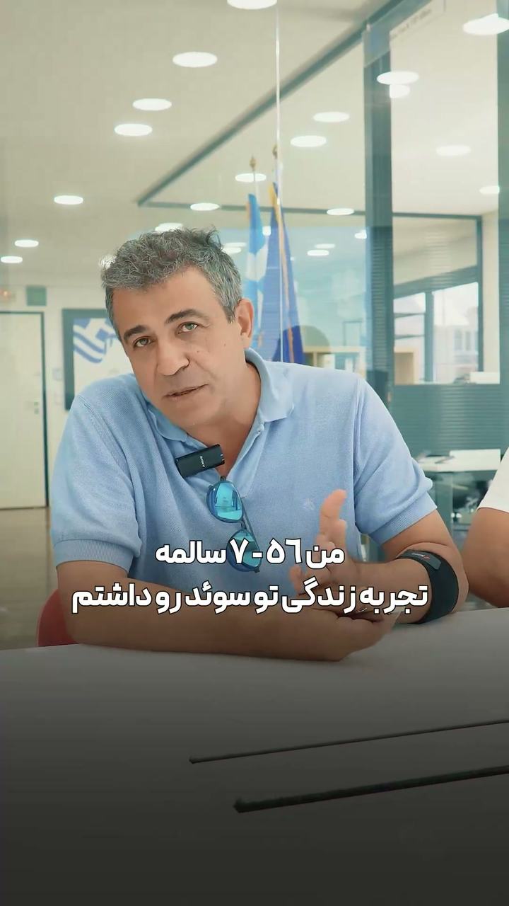 رضایت مشتری از سرمایه‌گذاری در یونان
