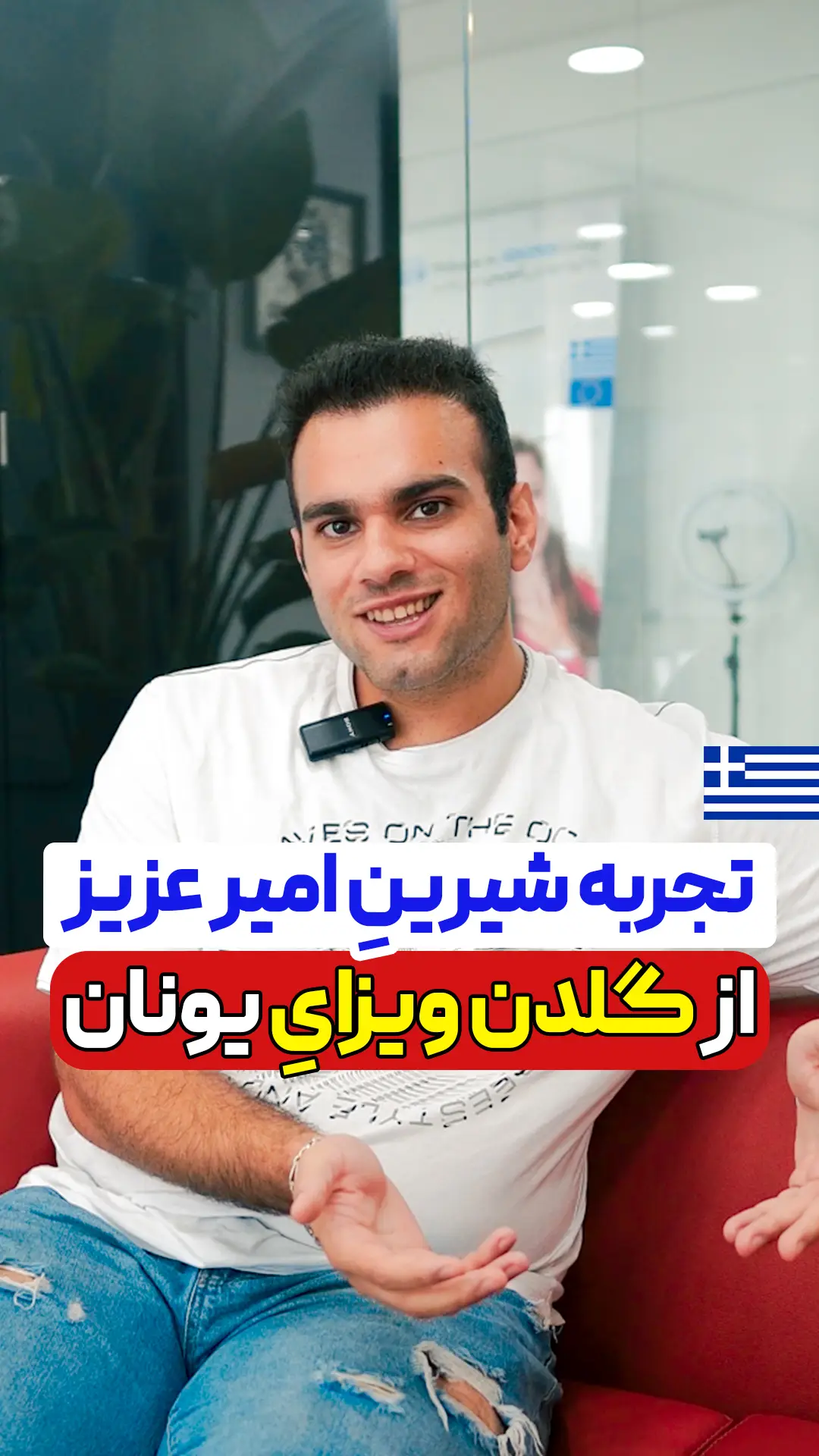 Adonis Reels Cover Testi Amir نظرات مشتریان