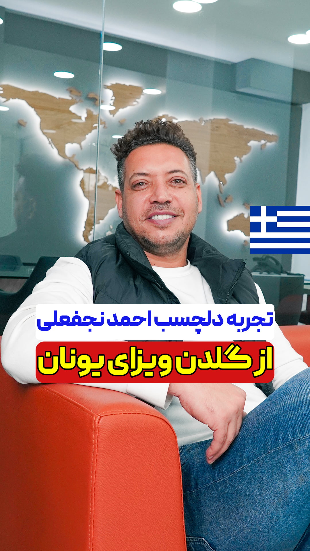 تجربه احمد از مهاجرت به یونان