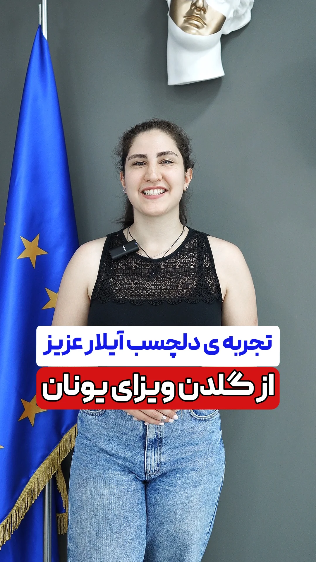Adonis Reels Cover Aylar خرید ملک یونان تجربه آیلار گرامی از خرید ملک در آتن