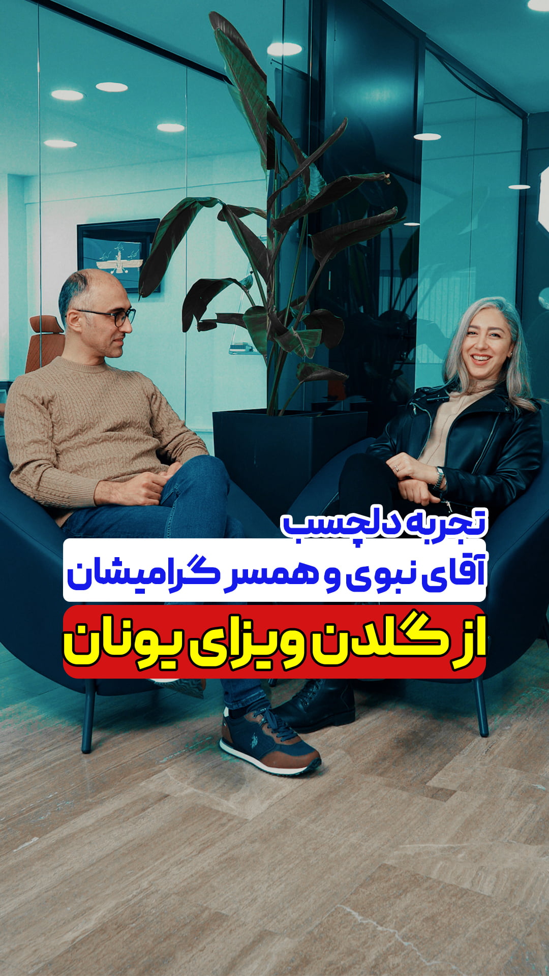 Adonis Reels Nabavi نظرات مشتریان