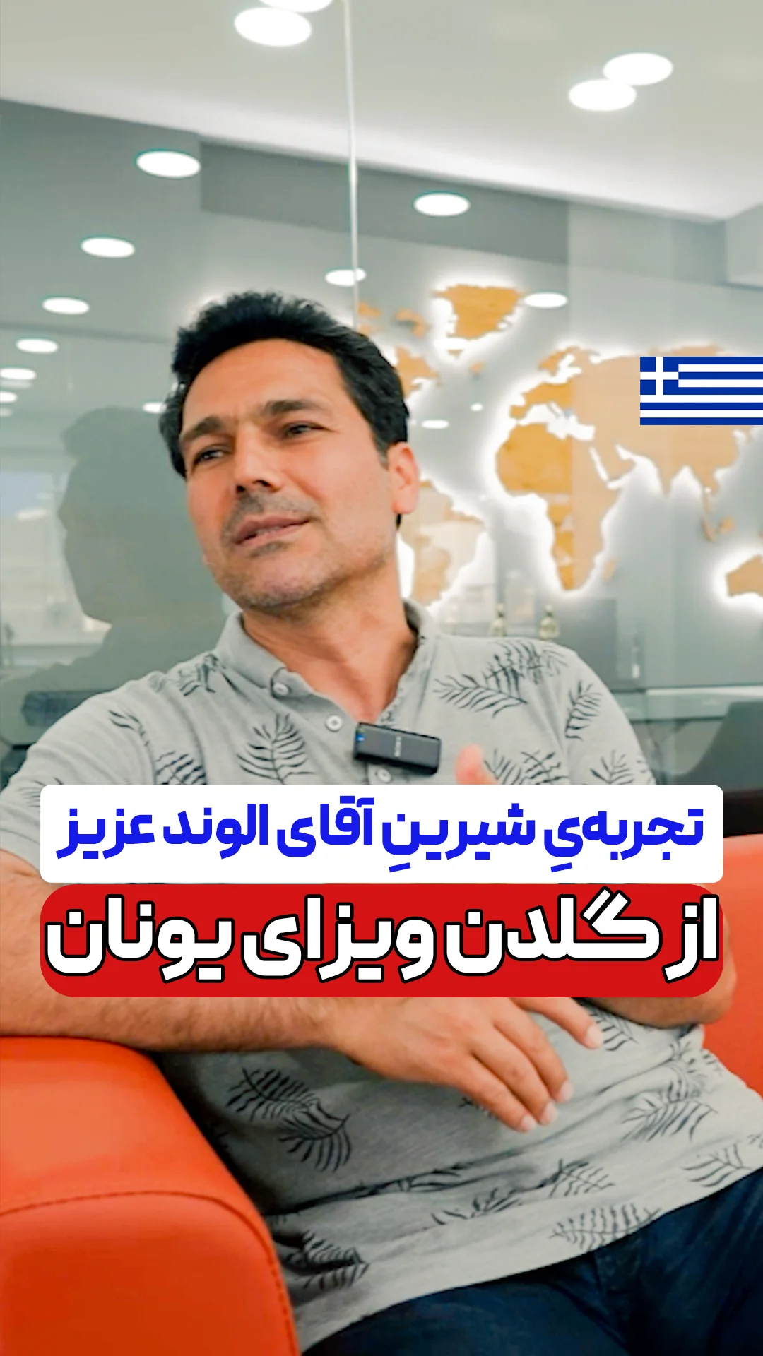 Testi Alvand خرید ملک یونان تجربه آقای الوند