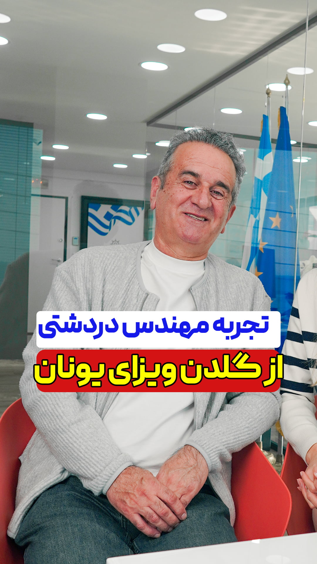 Adonis Reels Cover Dardashti نظرات مشتریان