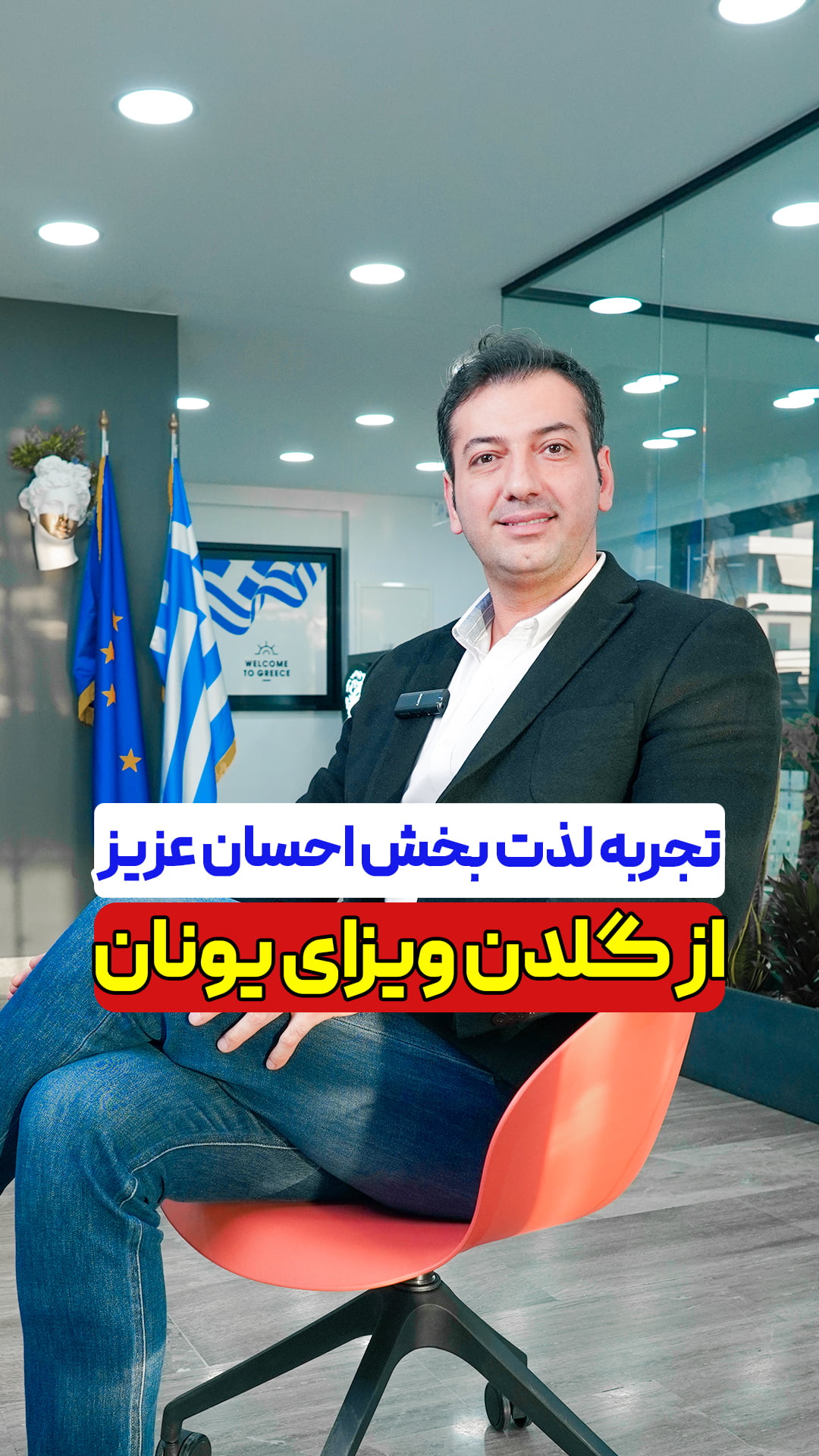 Adonis Reels Ehsan نظرات مشتریان