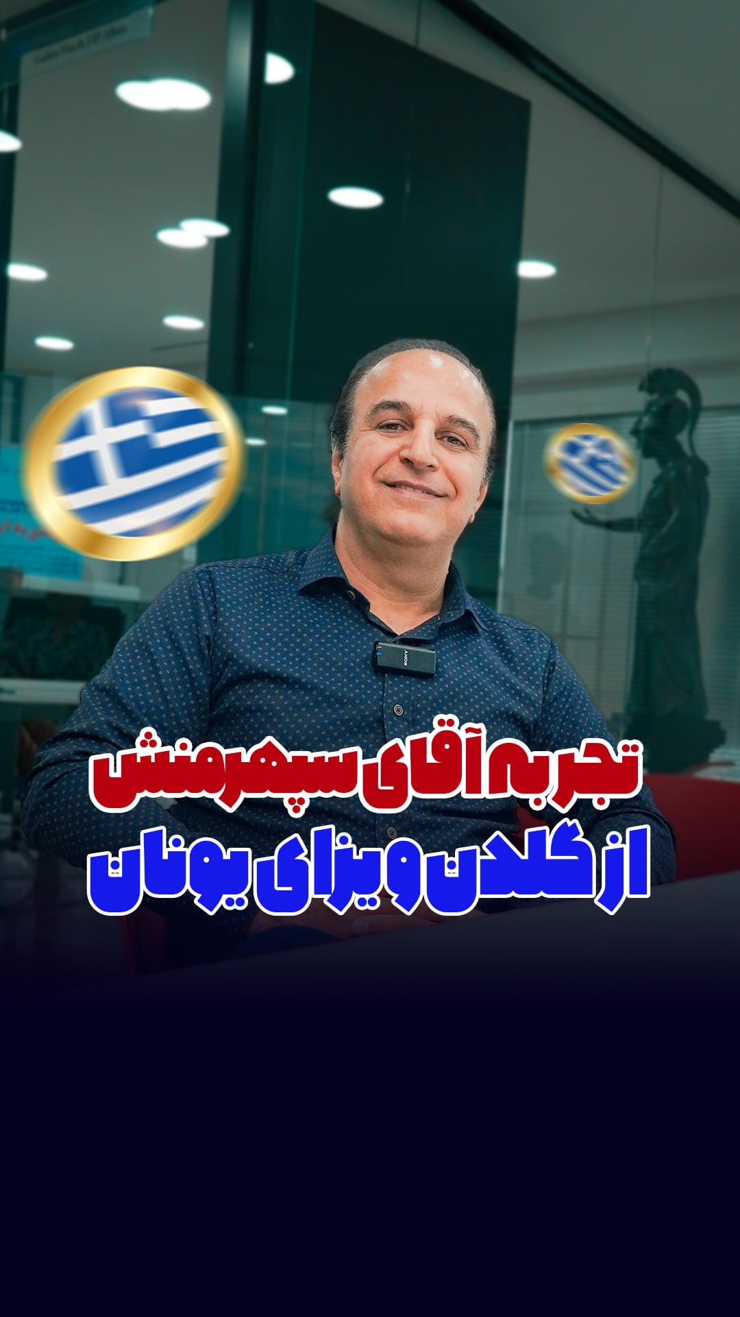 Adonis Reels Sepehrmanesh نظرات مشتریان