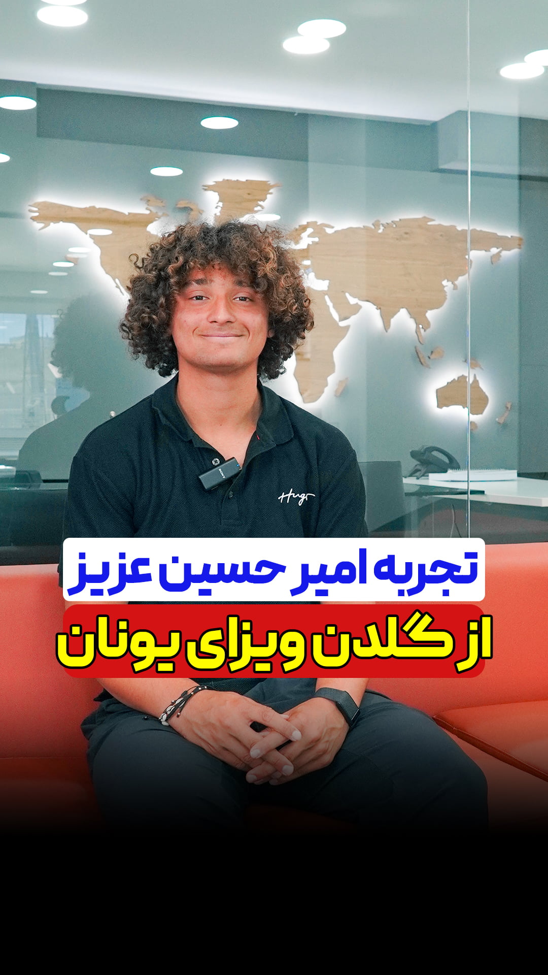 Adonis Reels testi Amir نظرات مشتریان