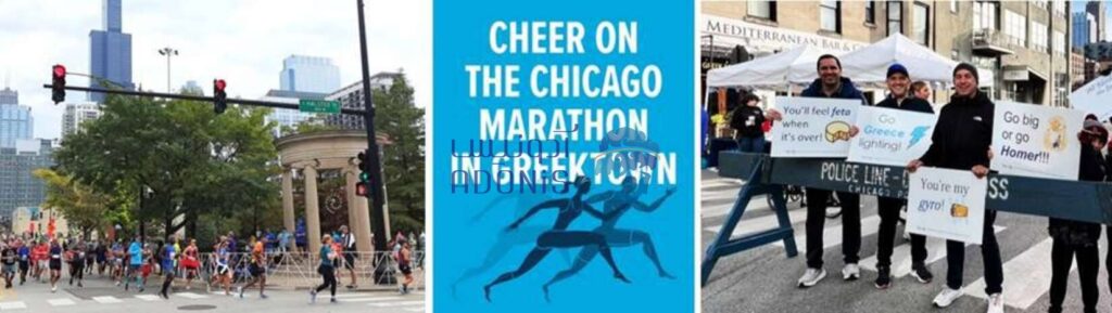 Chicago Marathon Credit Greektown Chicago بلاگ