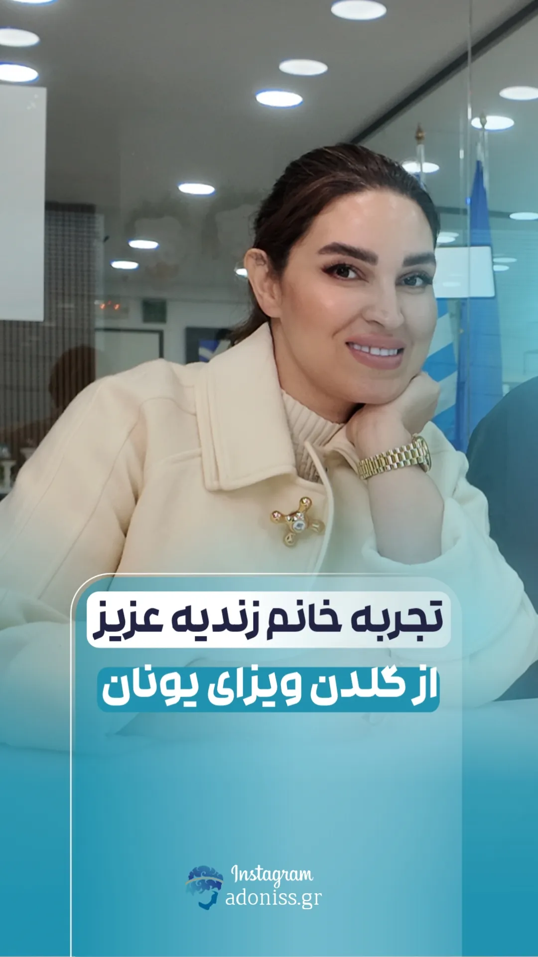 20250612 121628 17 11zon خرید ملک یونان