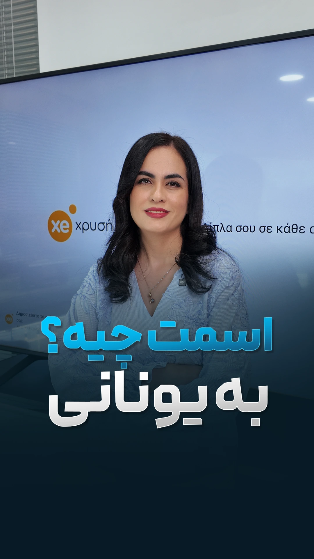 Greek language training Cover 1 آموزش زبان یونانی Greek language training Cover 1 آموزش زبان یونانی