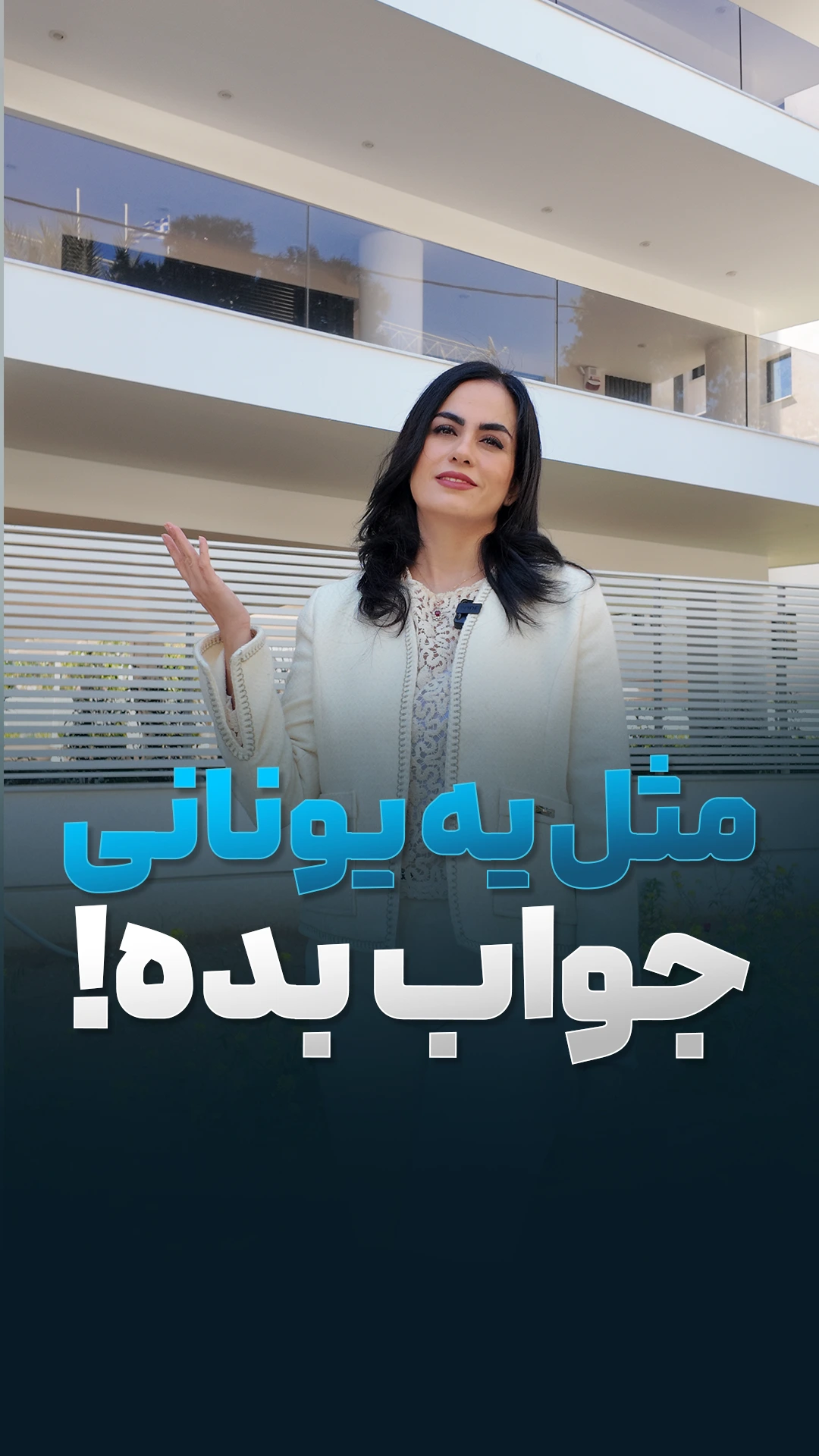 Greek language training Cover 3 آموزش زبان یونانی Greek language training Cover 3 آموزش زبان یونانی